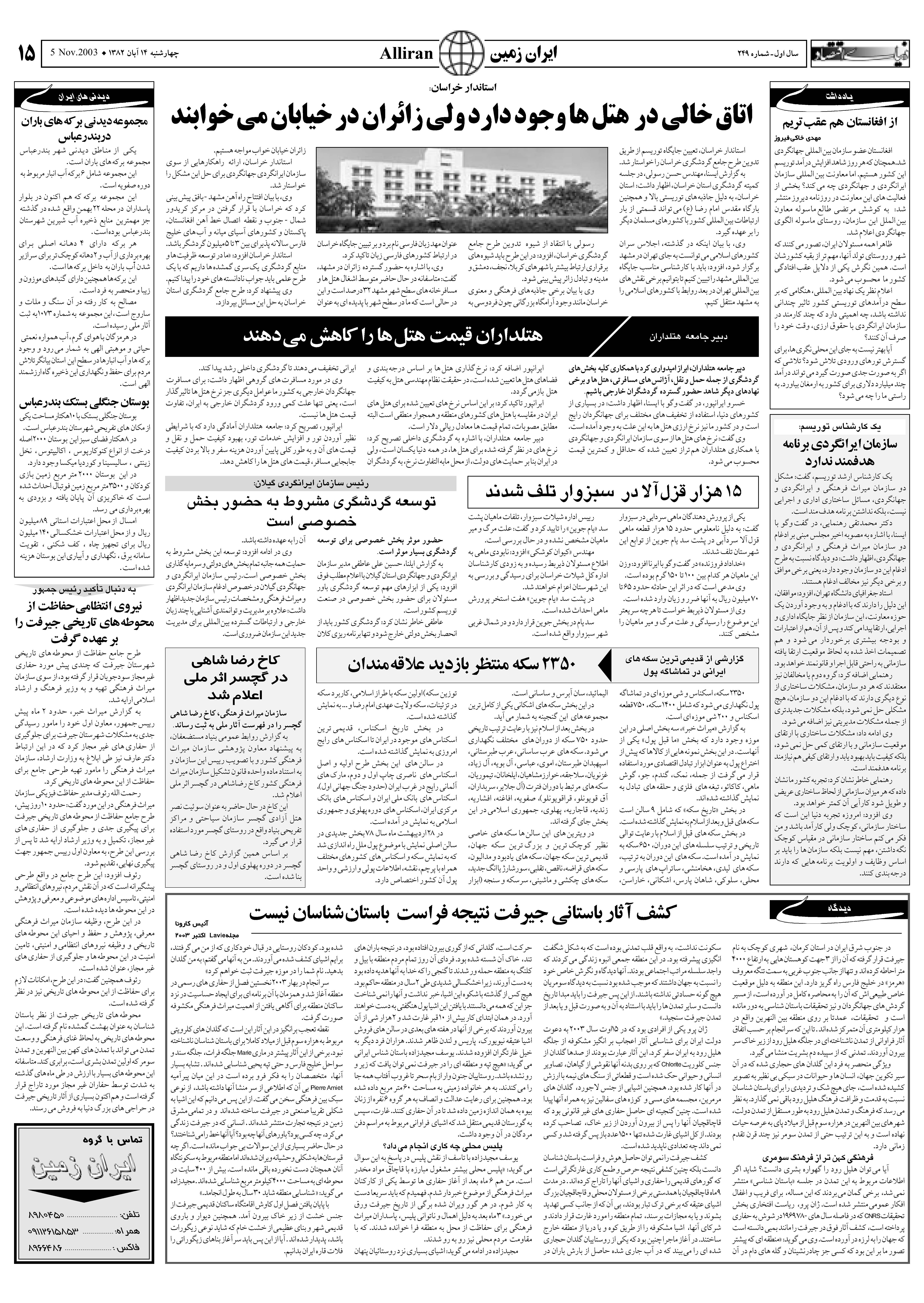 249_Page_15