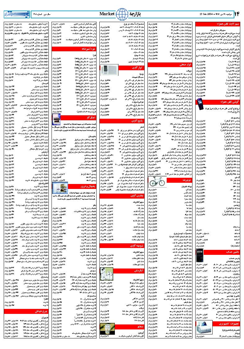 308_Page_14