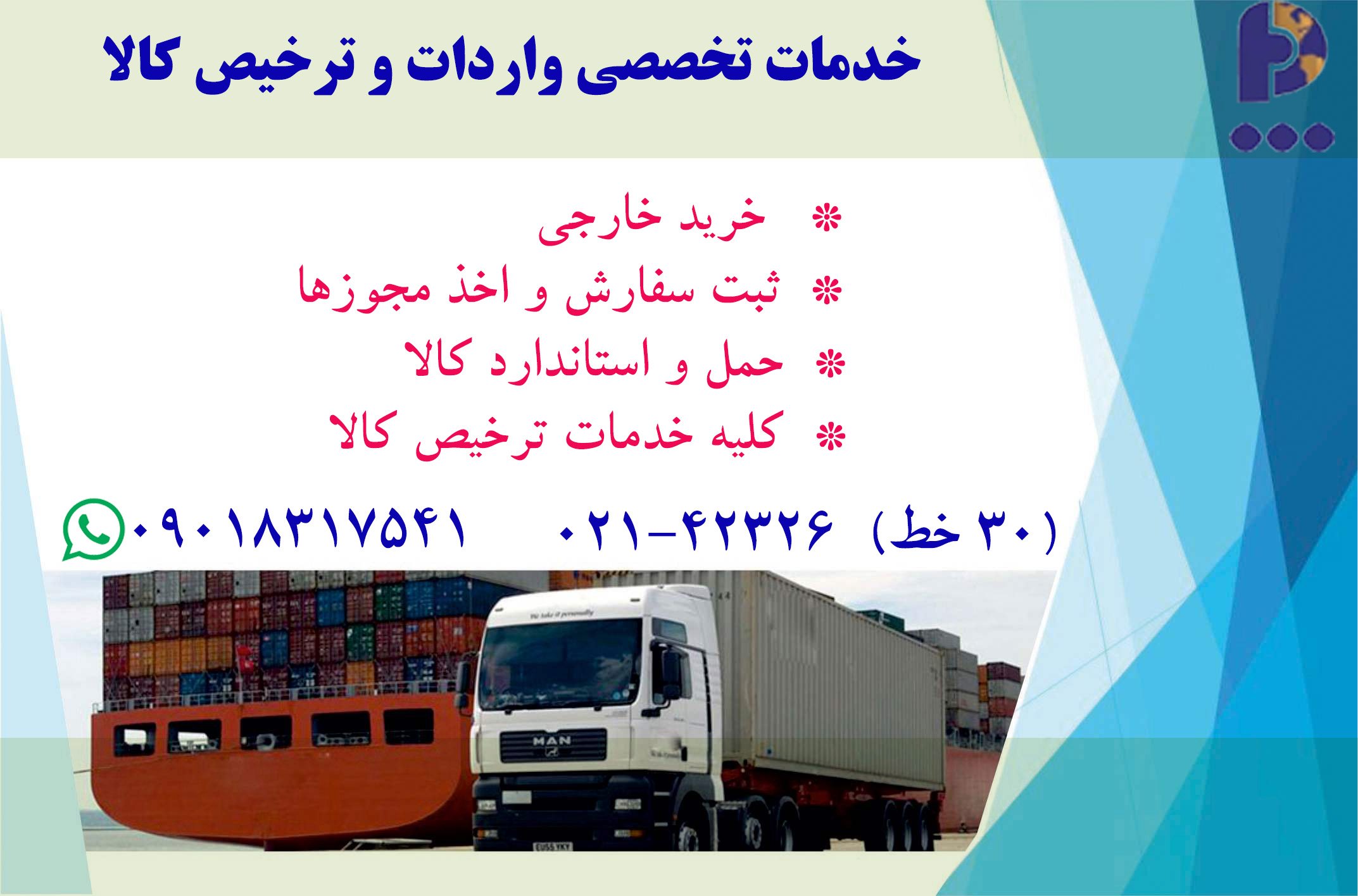 ترخیص کالا از گمرکات کشور