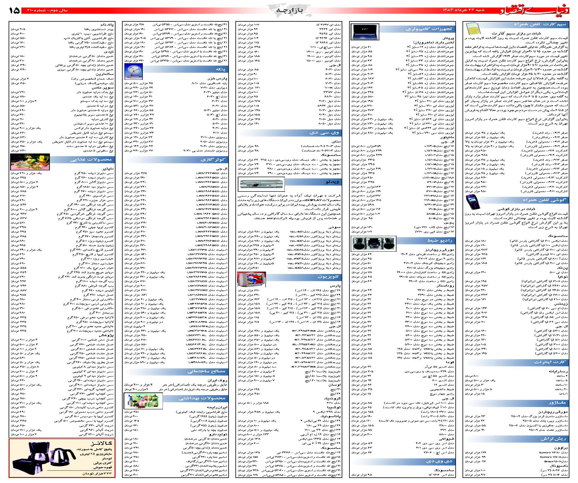 410_Page_15