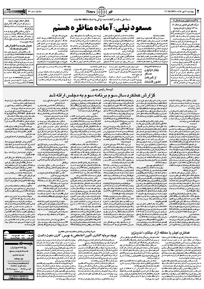 231_Page_02