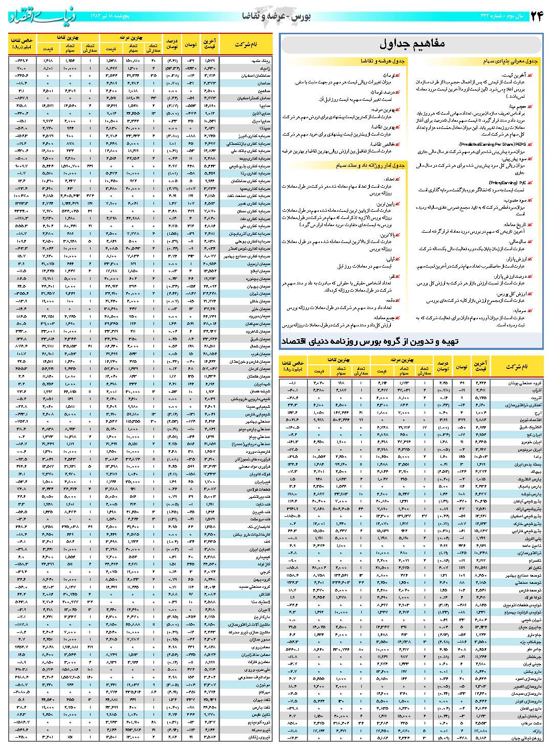433_Page_24