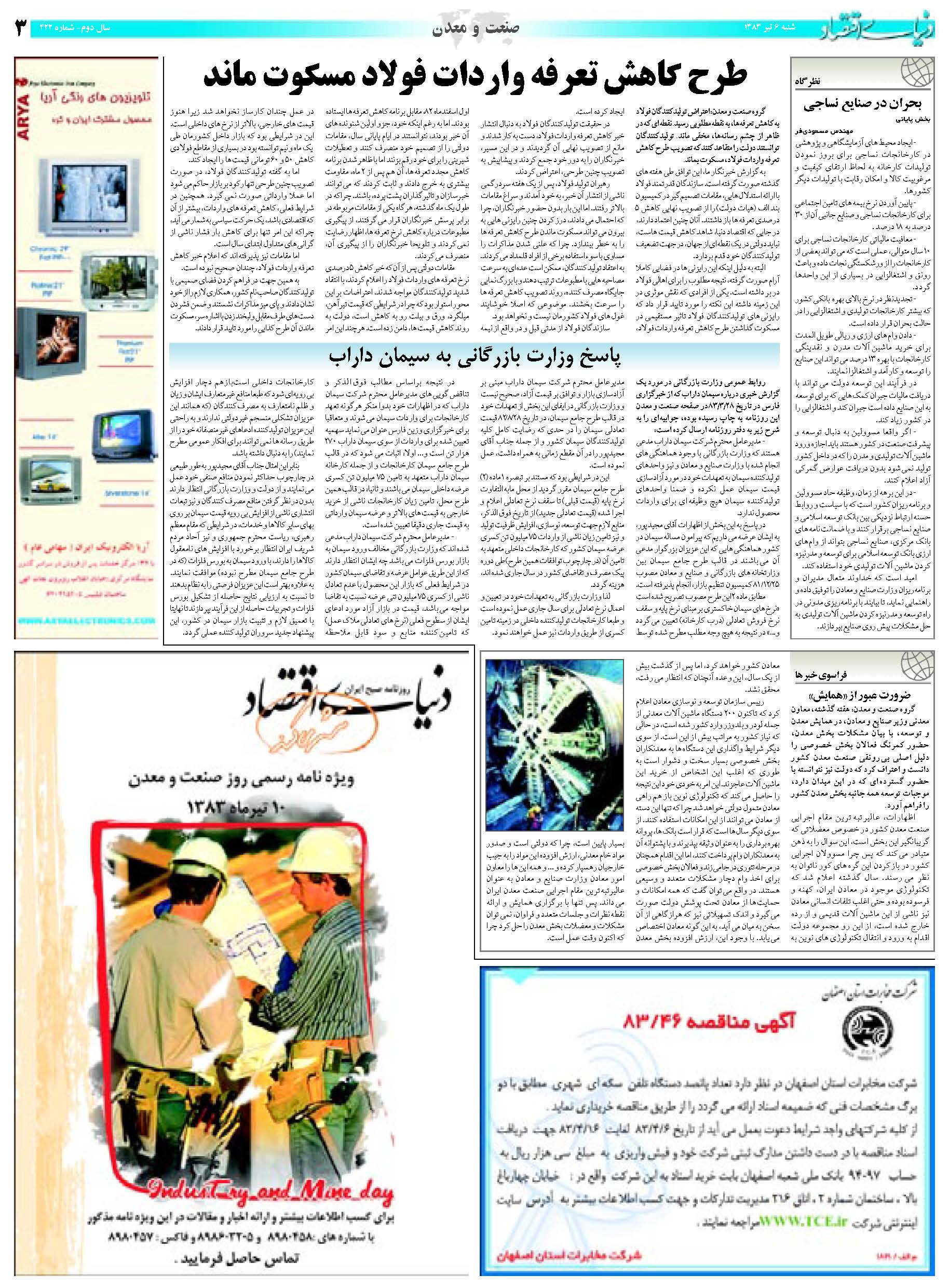 422_Page_03