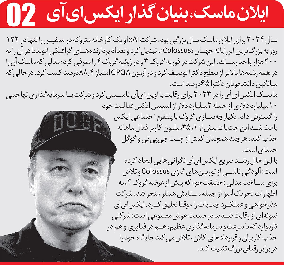 با رهبران برتر هوشمصنوعی در سال 2025 آشنا شوید 3