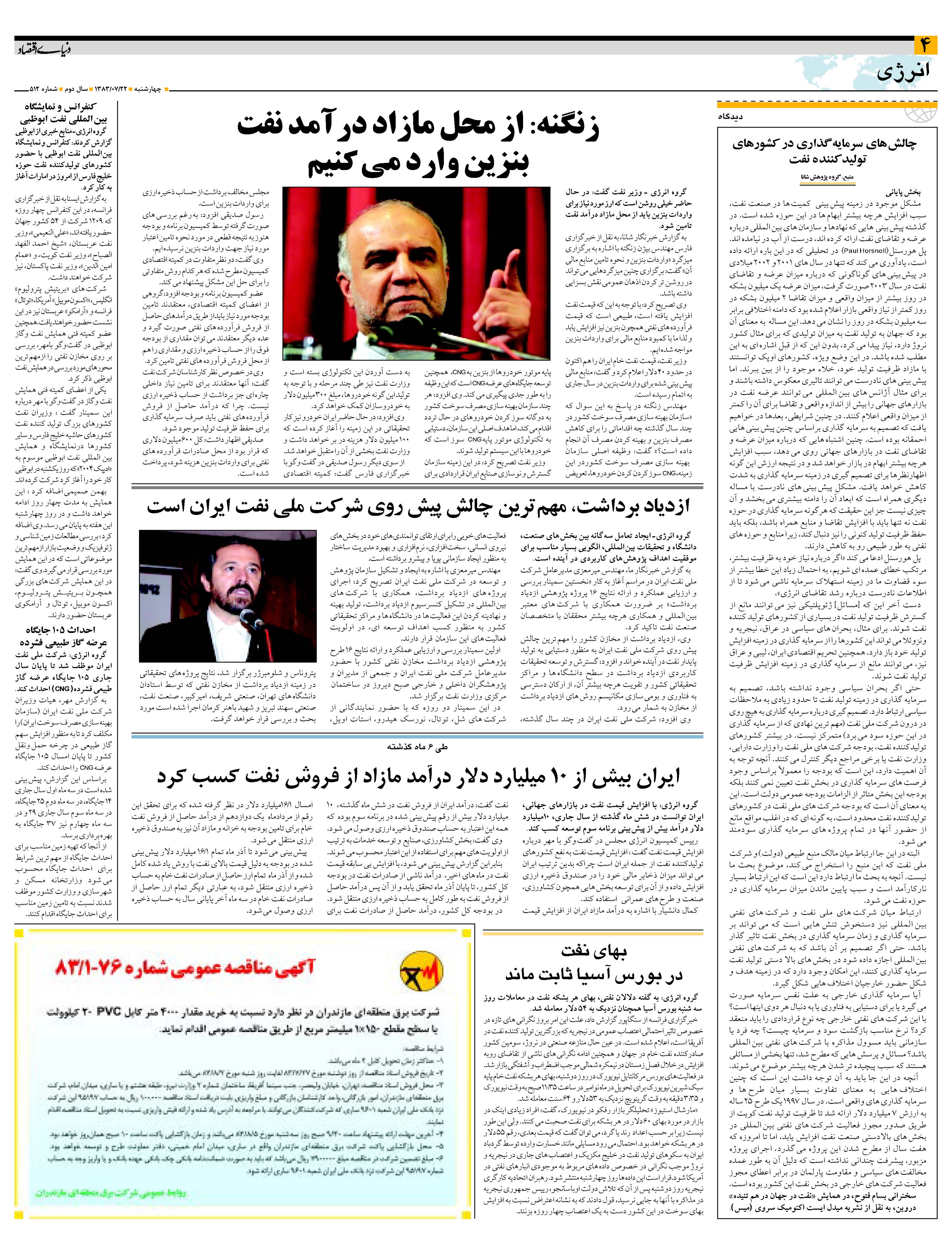 512_Page_04