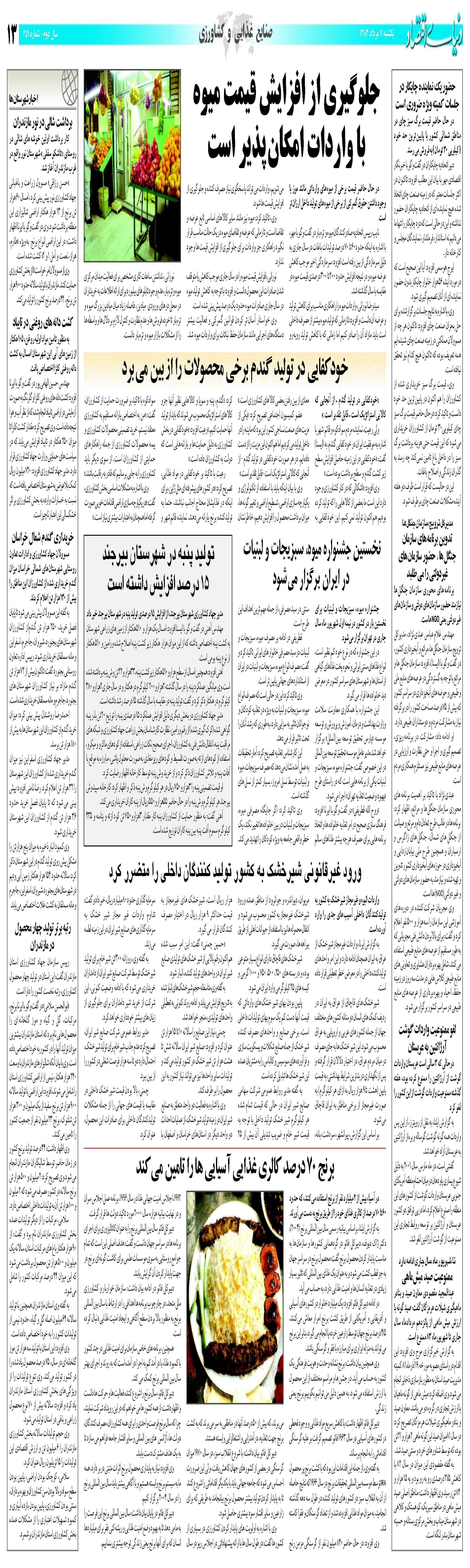 451_Page_13