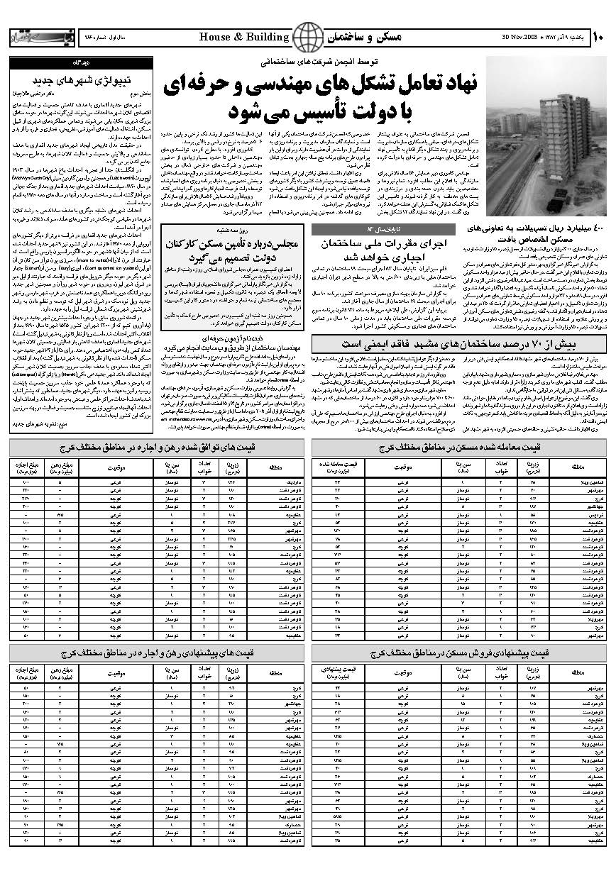 266_Page_10