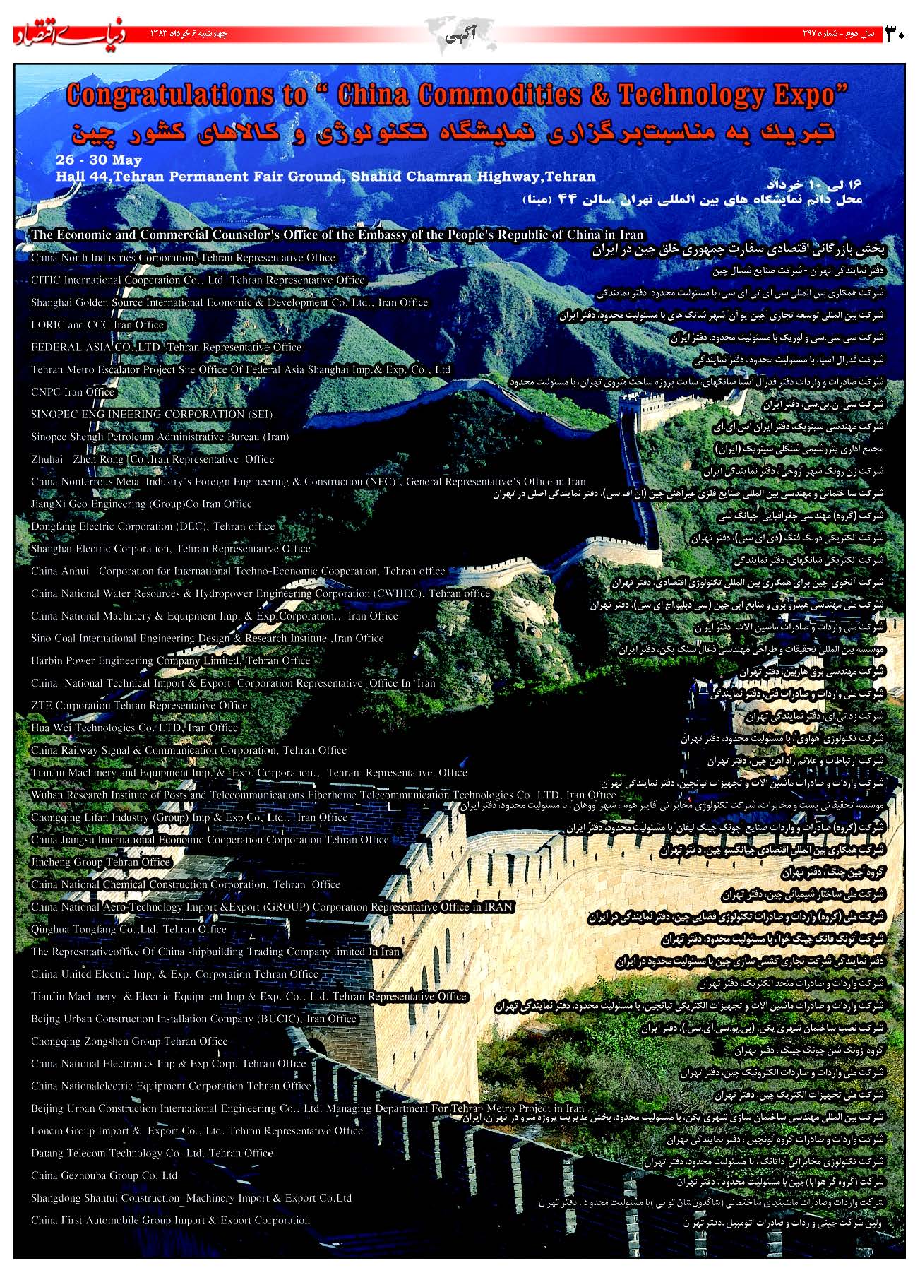 397_Page_30