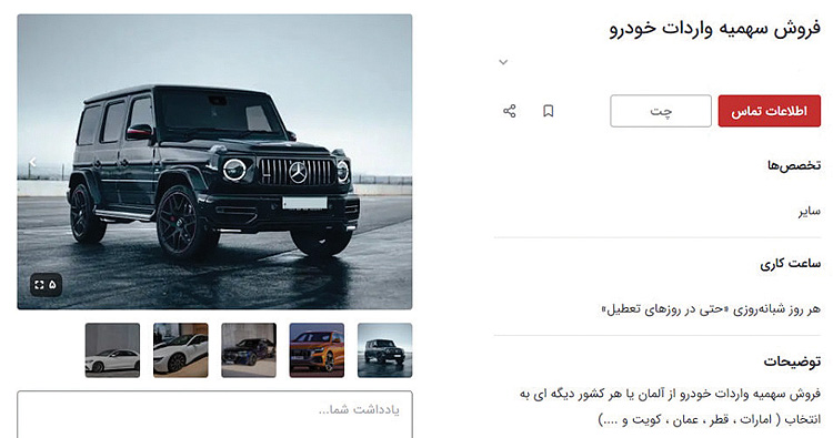 رانت میلیاردی واردات خودرو