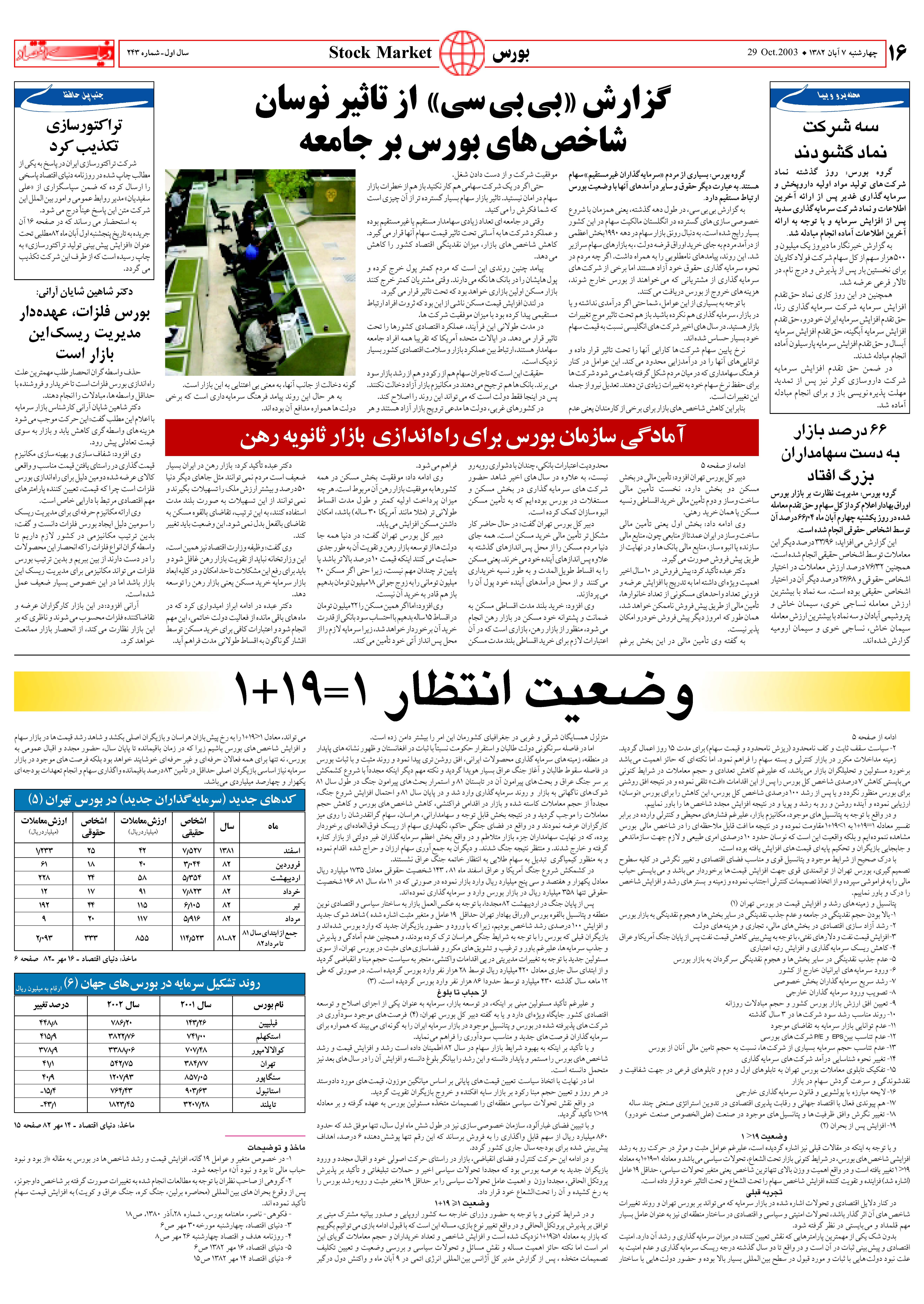 243_Page_16