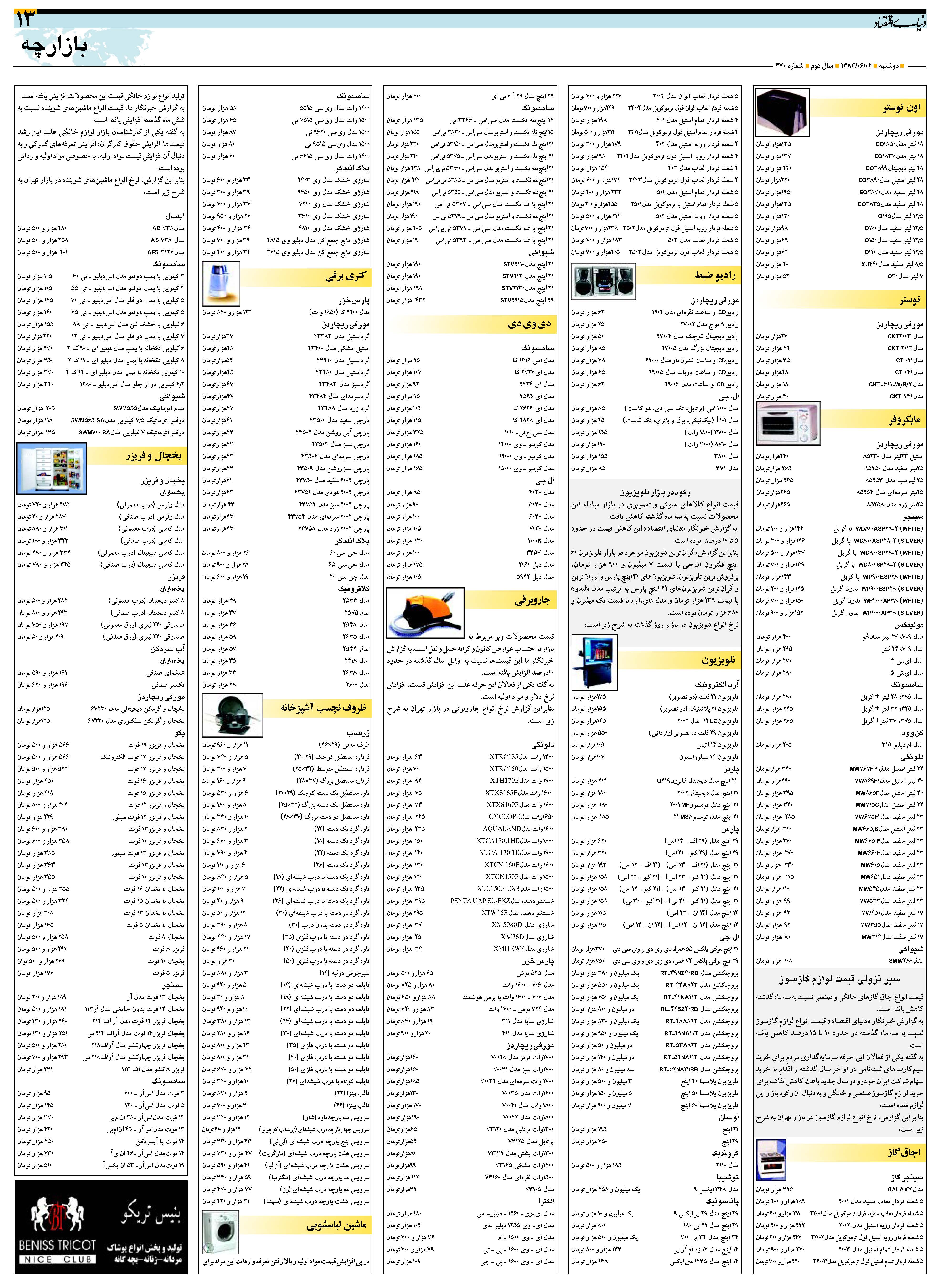 470_Page_13