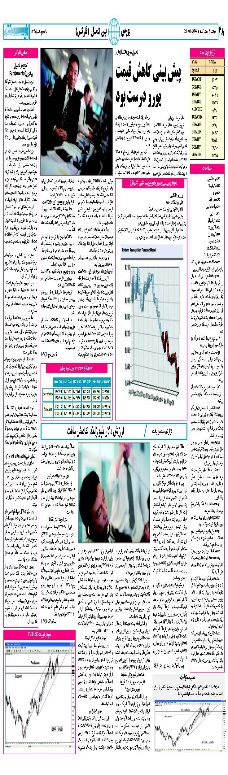 334_Page_28
