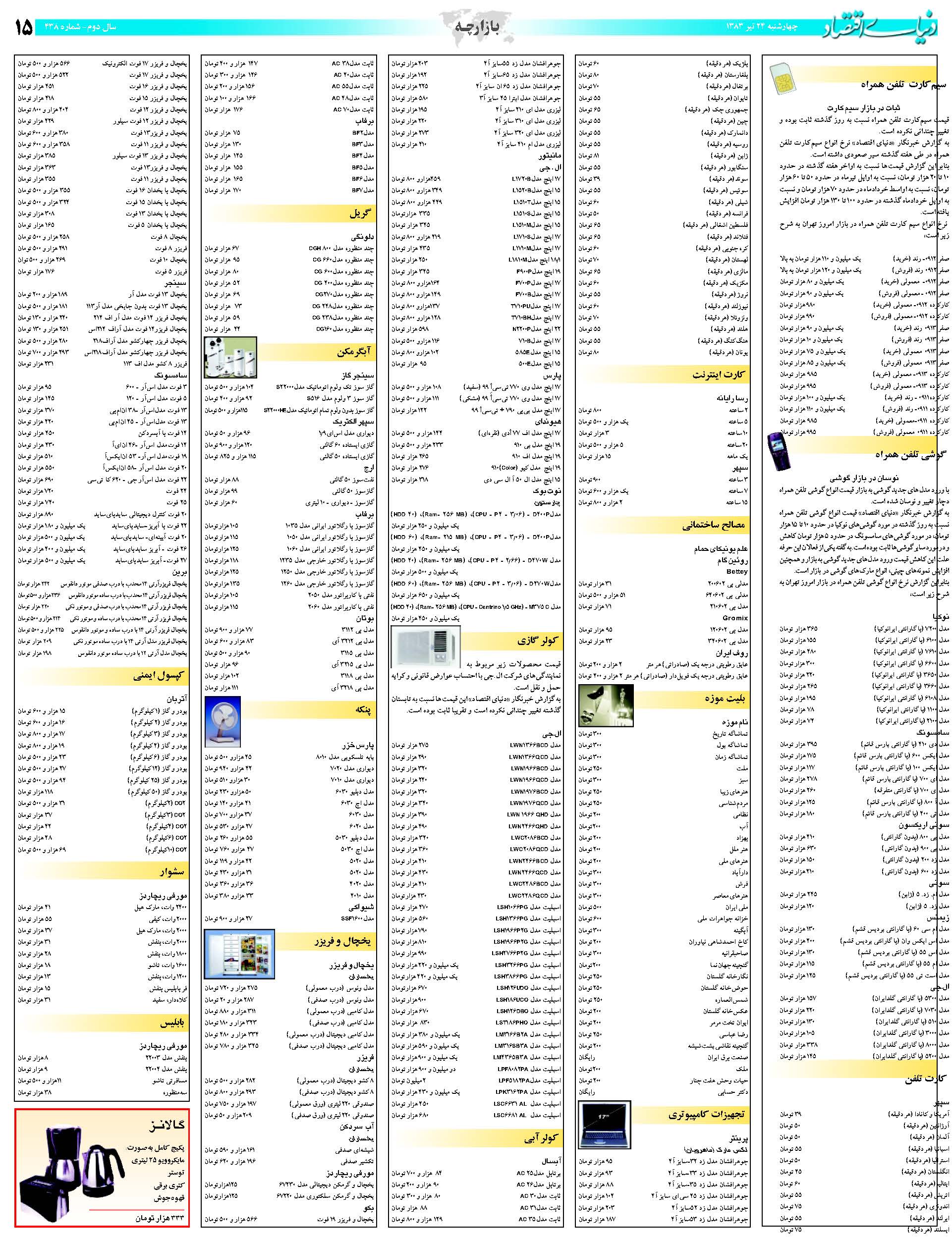 438_Page_15