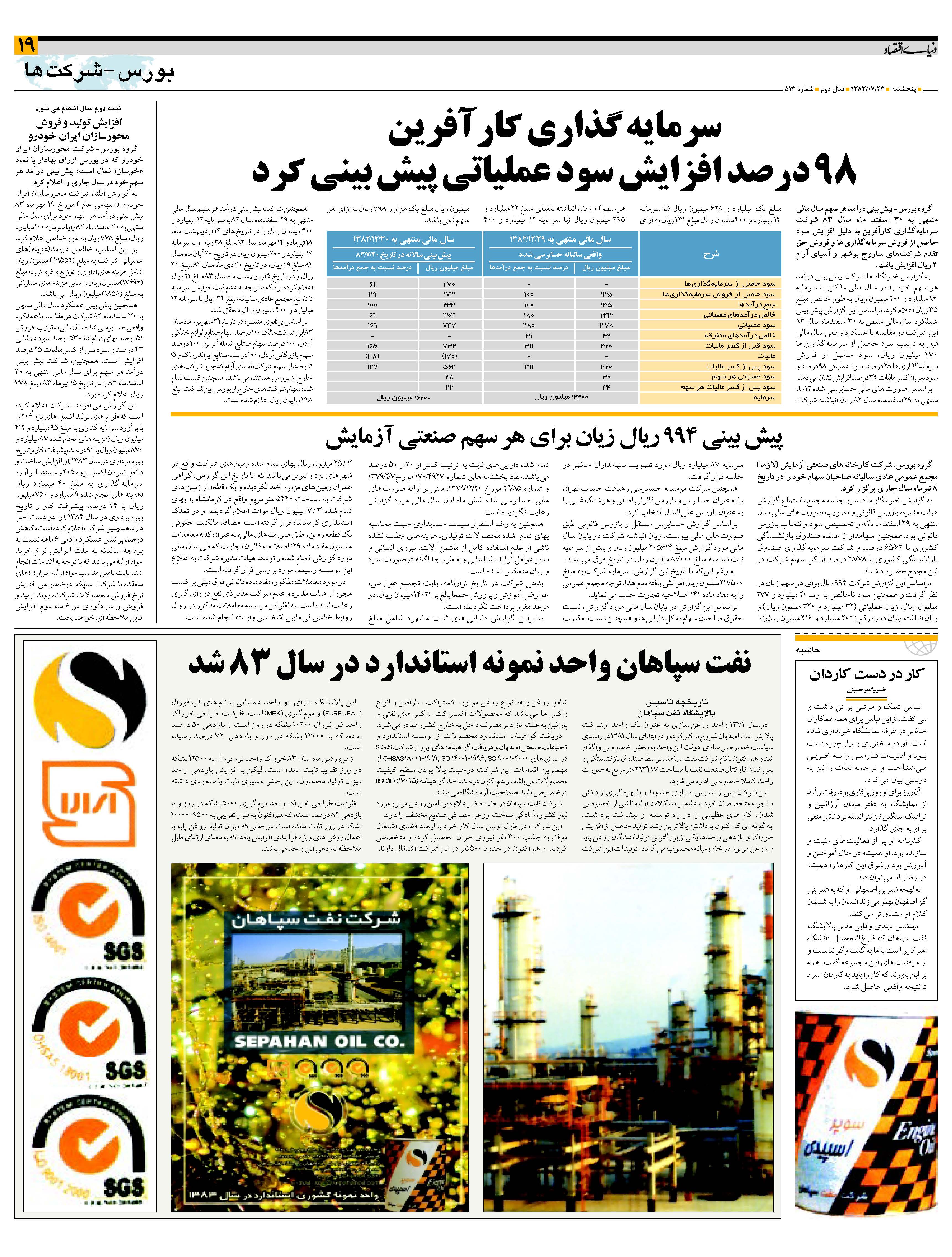 513_Page_19