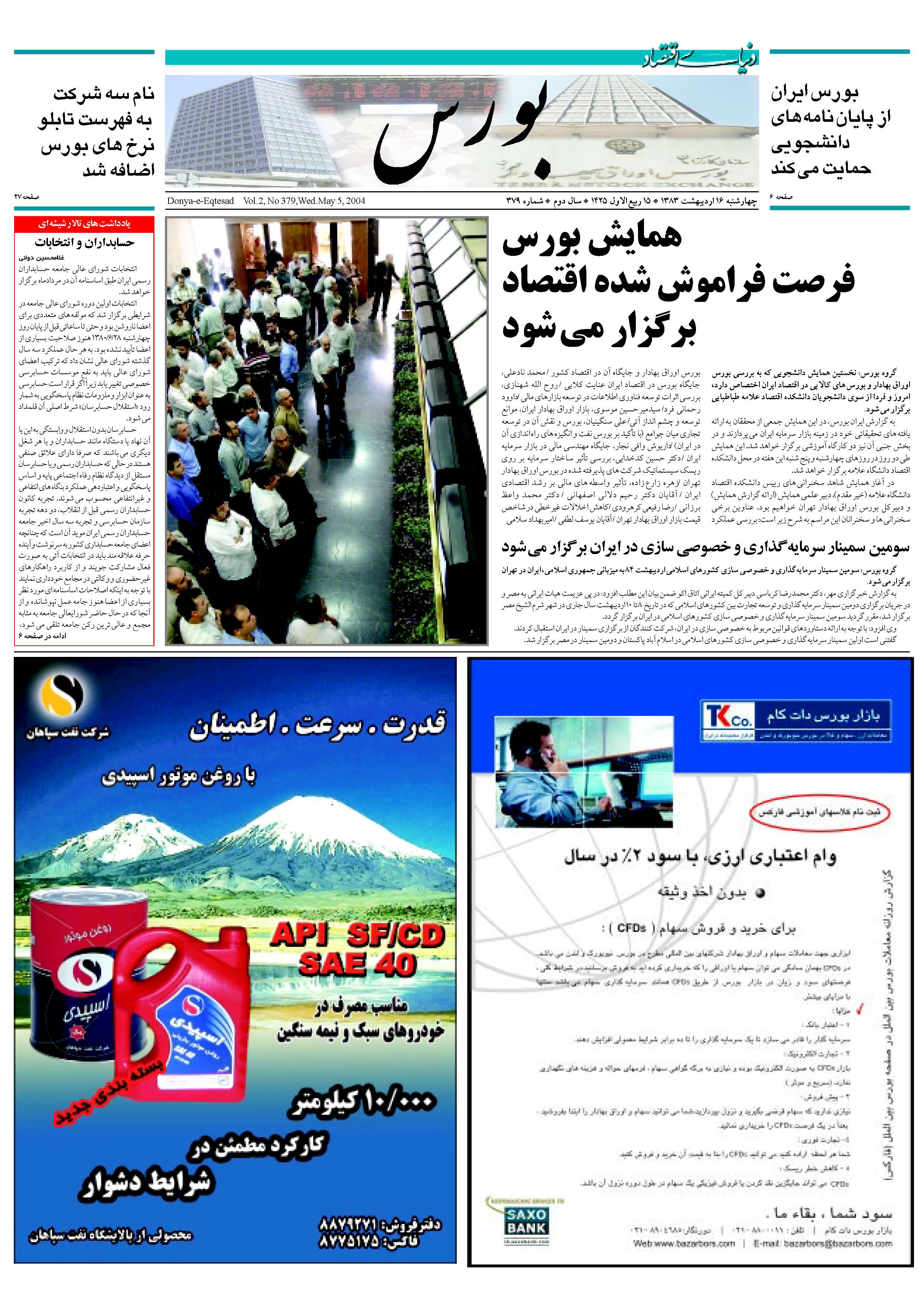 379_Page_05