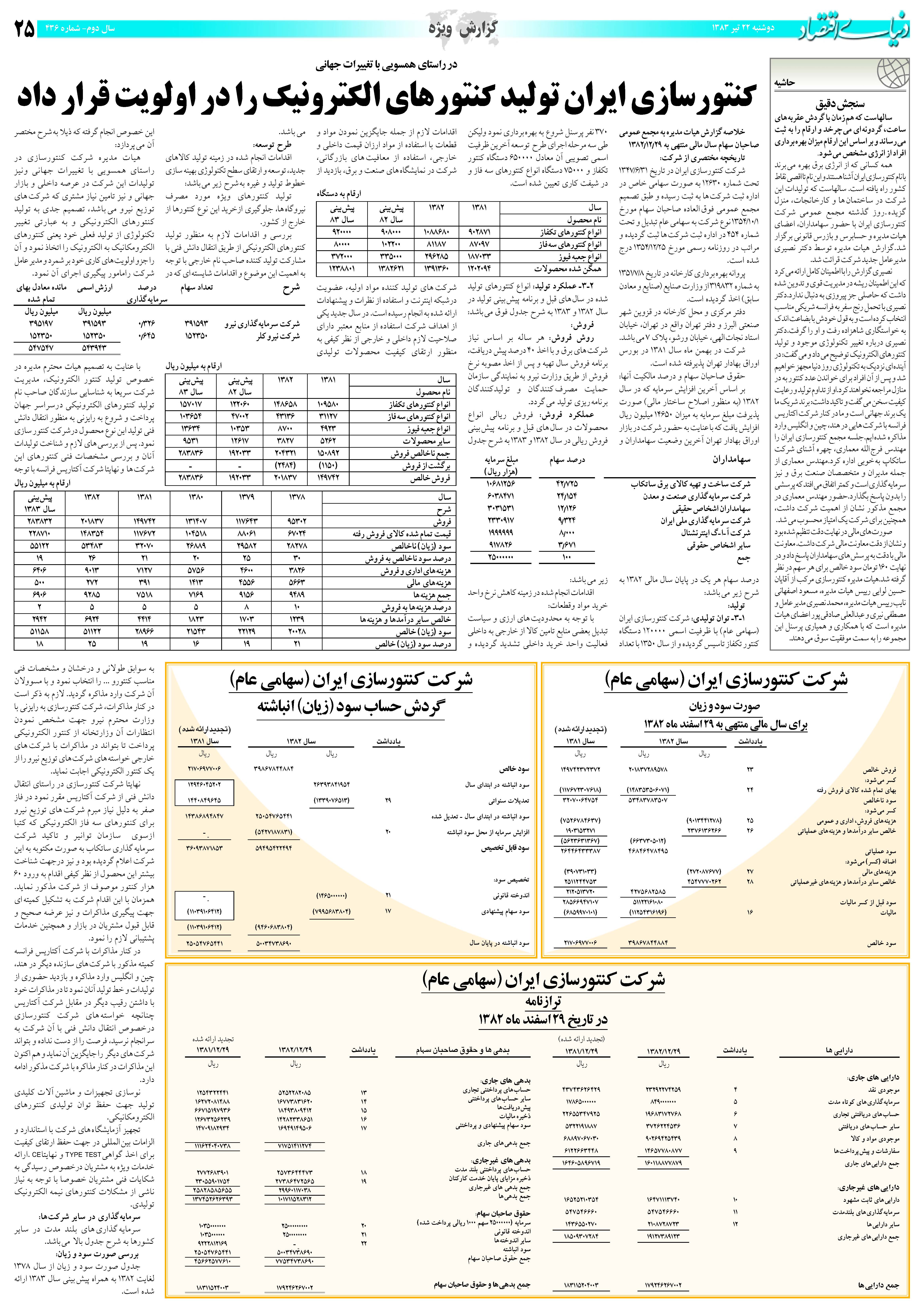 436_Page_25