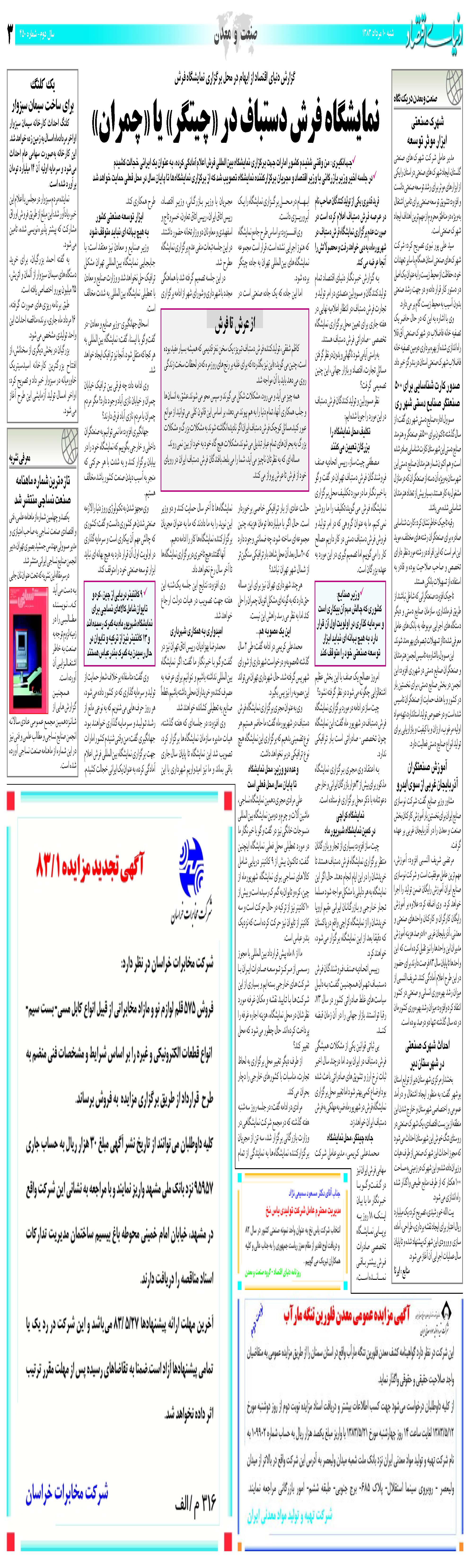 450_Page_03