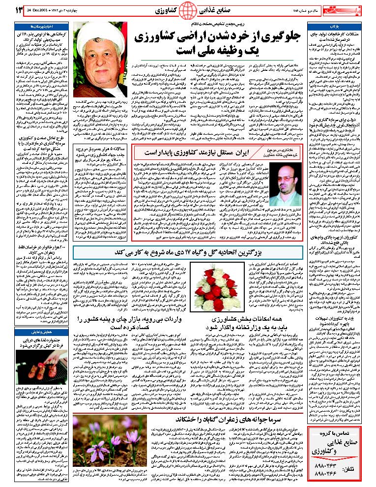 286_Page_13