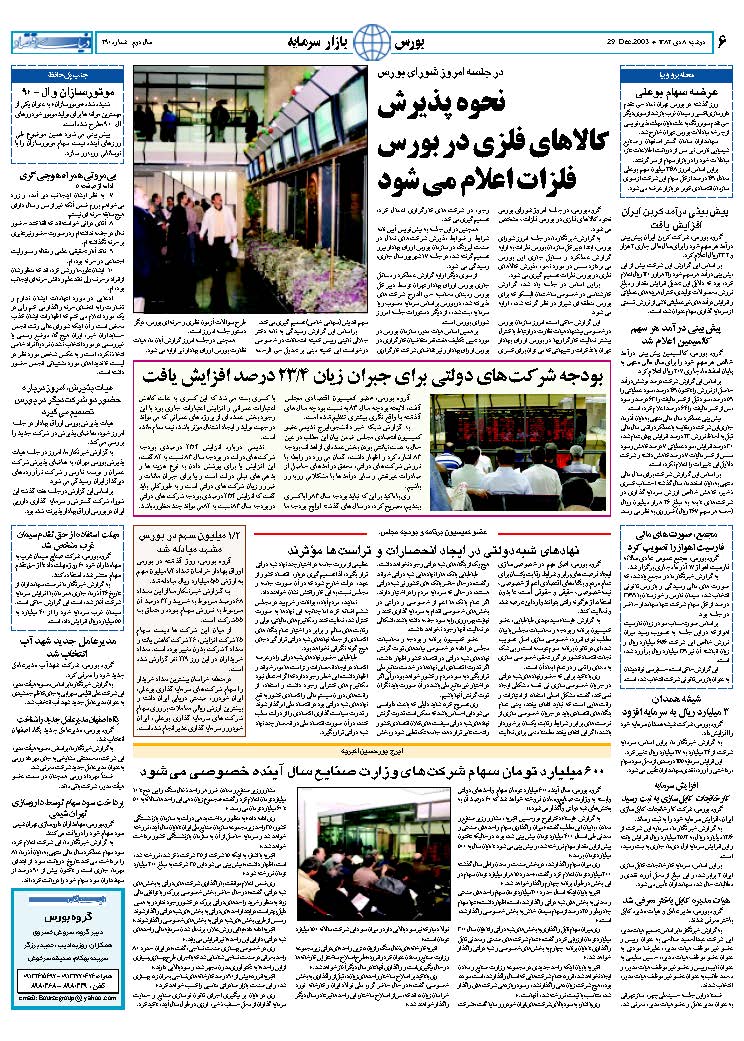290_Page_06