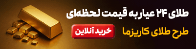 بیمه زندگی کاریزما