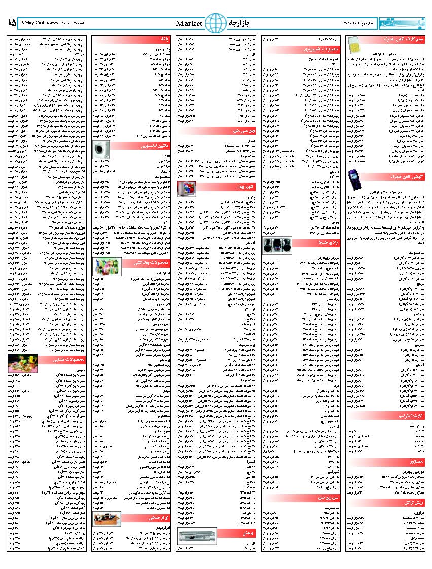 381_Page_14