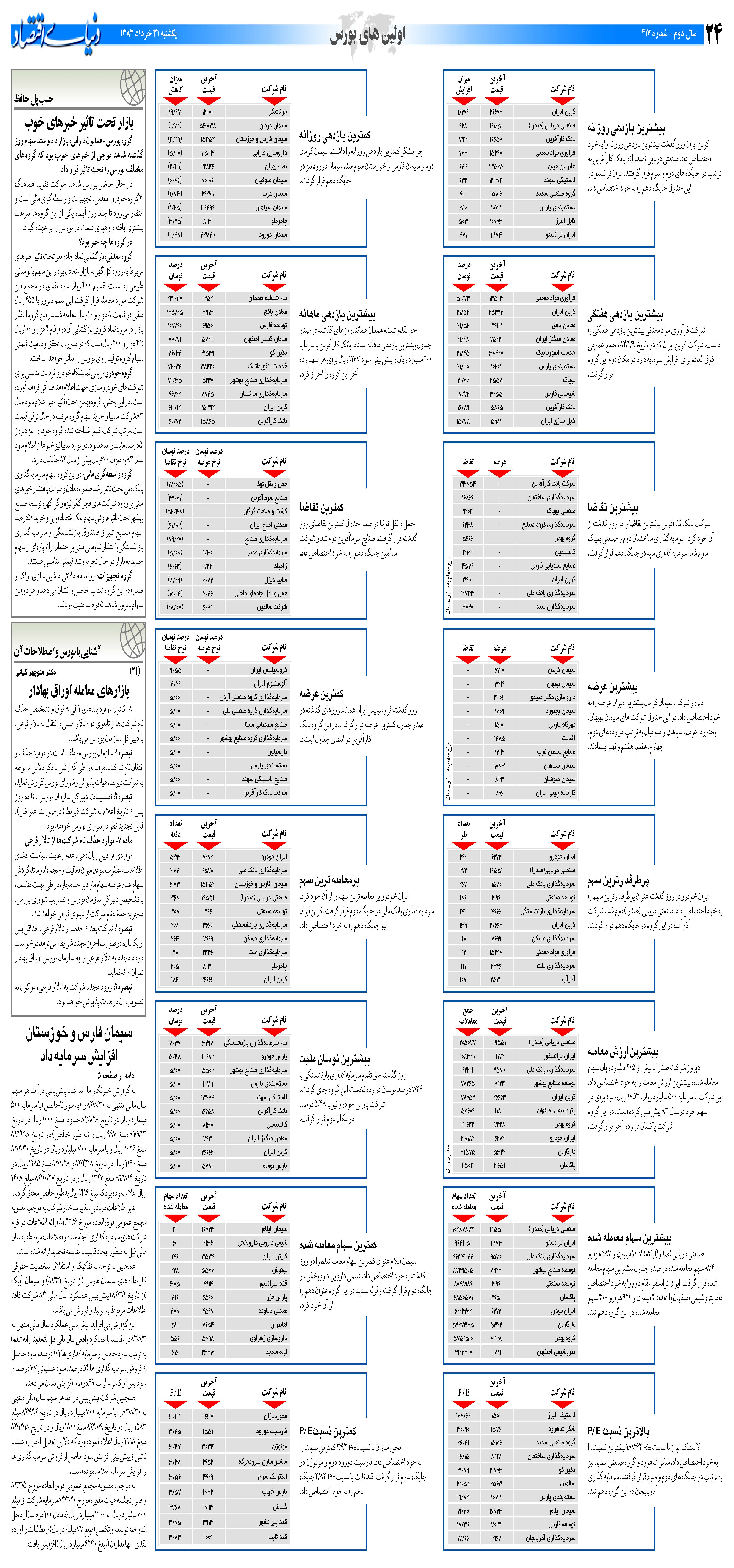 417_Page_24