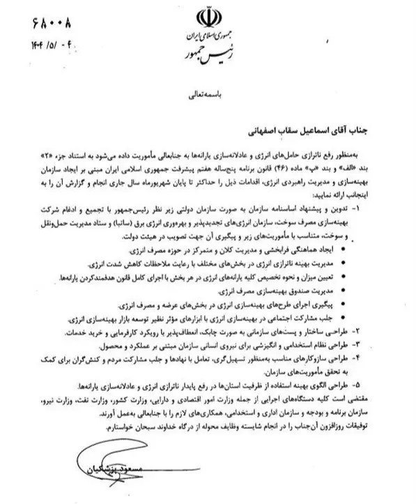 آیا سرانجام تکلیف برنامه هفتم در بخش انرژی محقق میشود؟