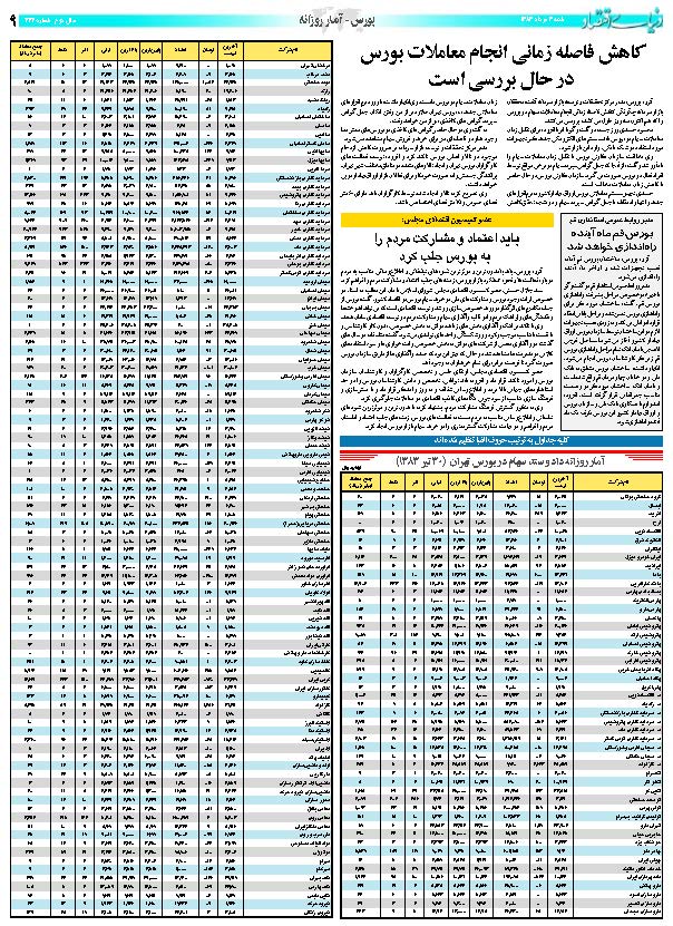 444_Page_09