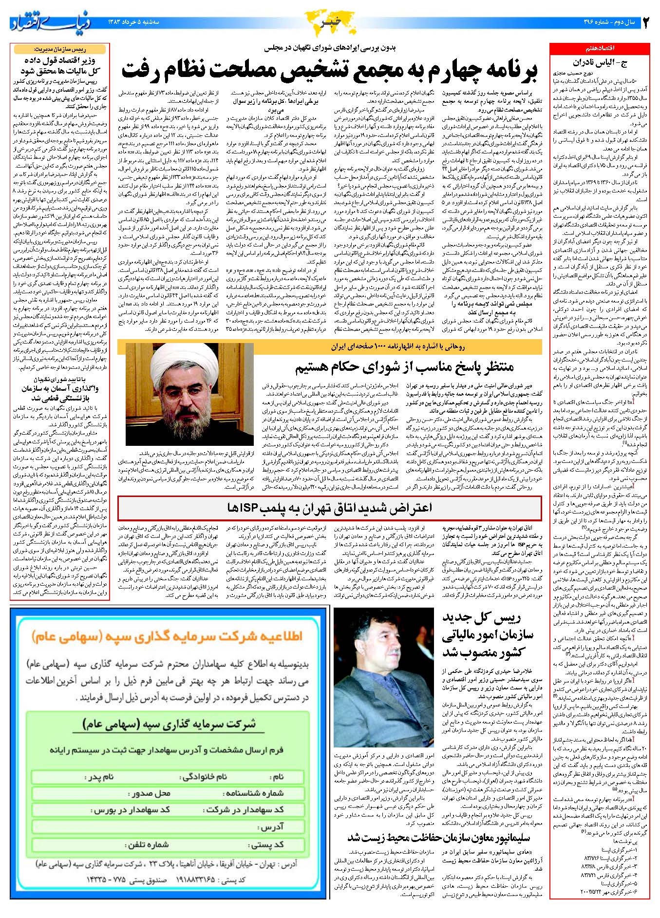 396_Page_02