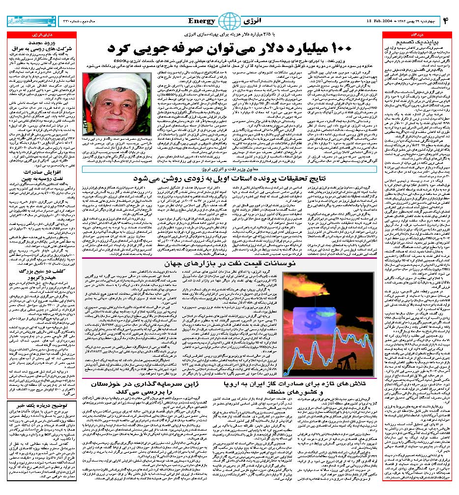 330_Page_04