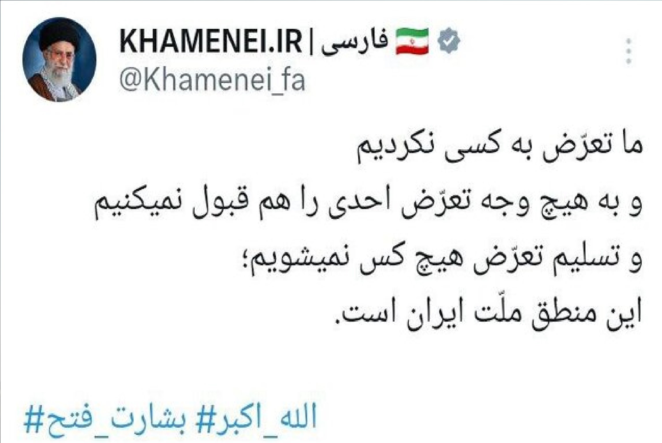 واکنش حساب کاربری khamenei.ir به عملیات «بشارت فتح» + عکس 2