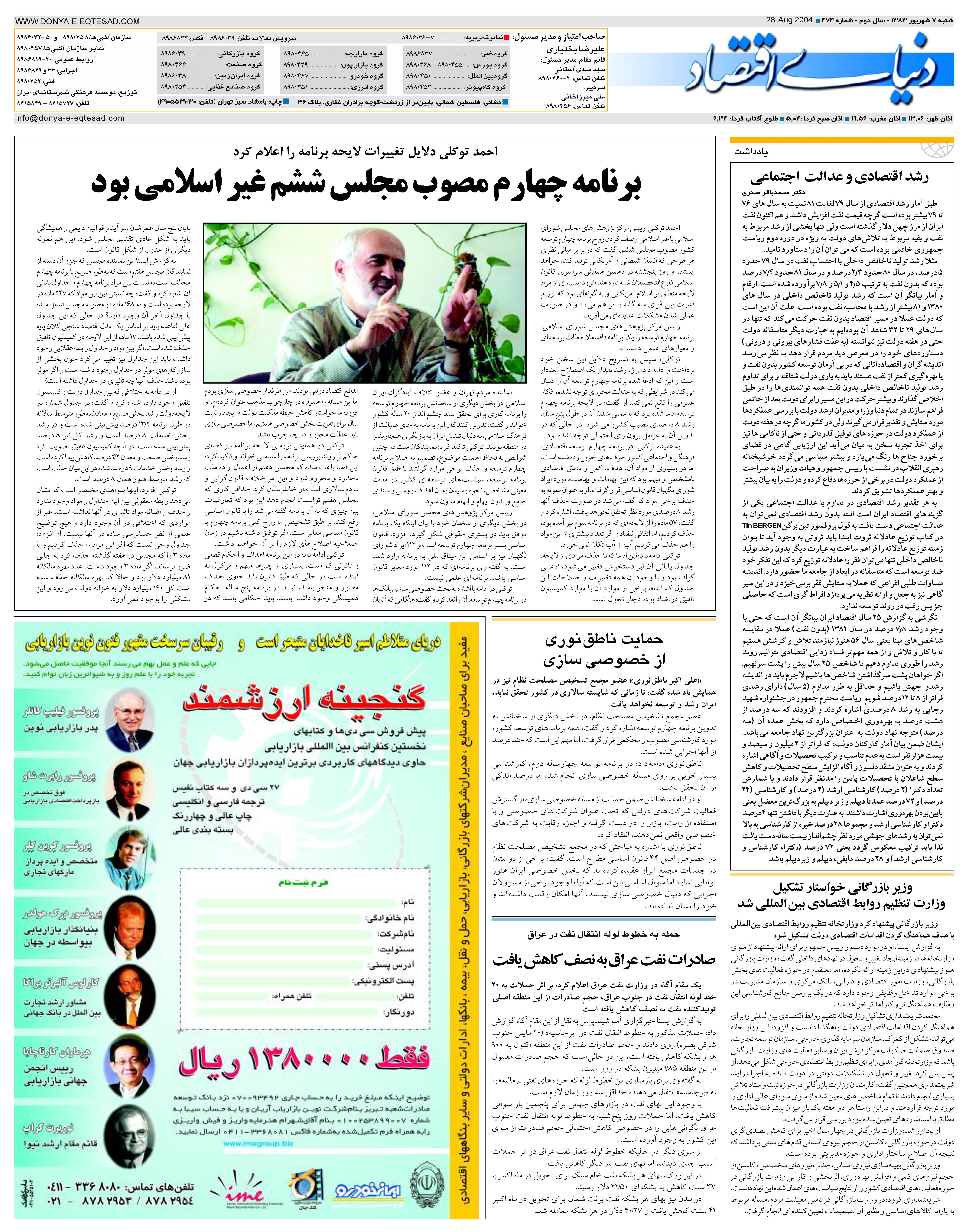 474_Page_08