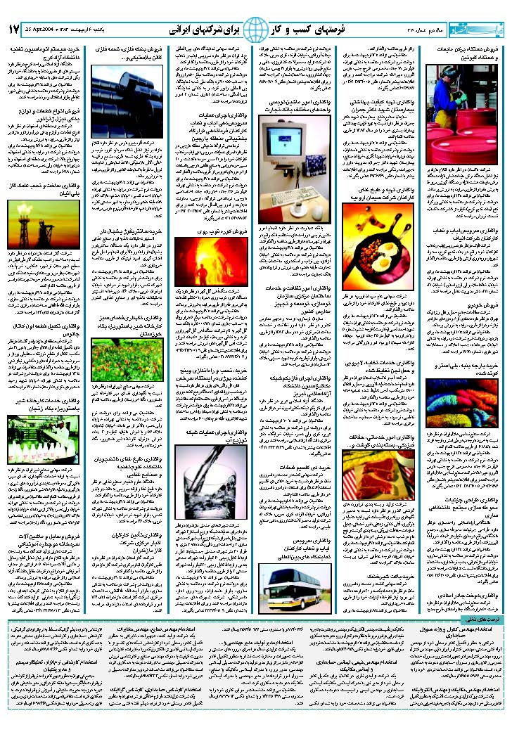 370_Page_17