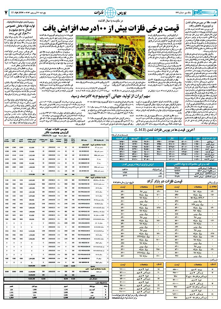 364_Page_07