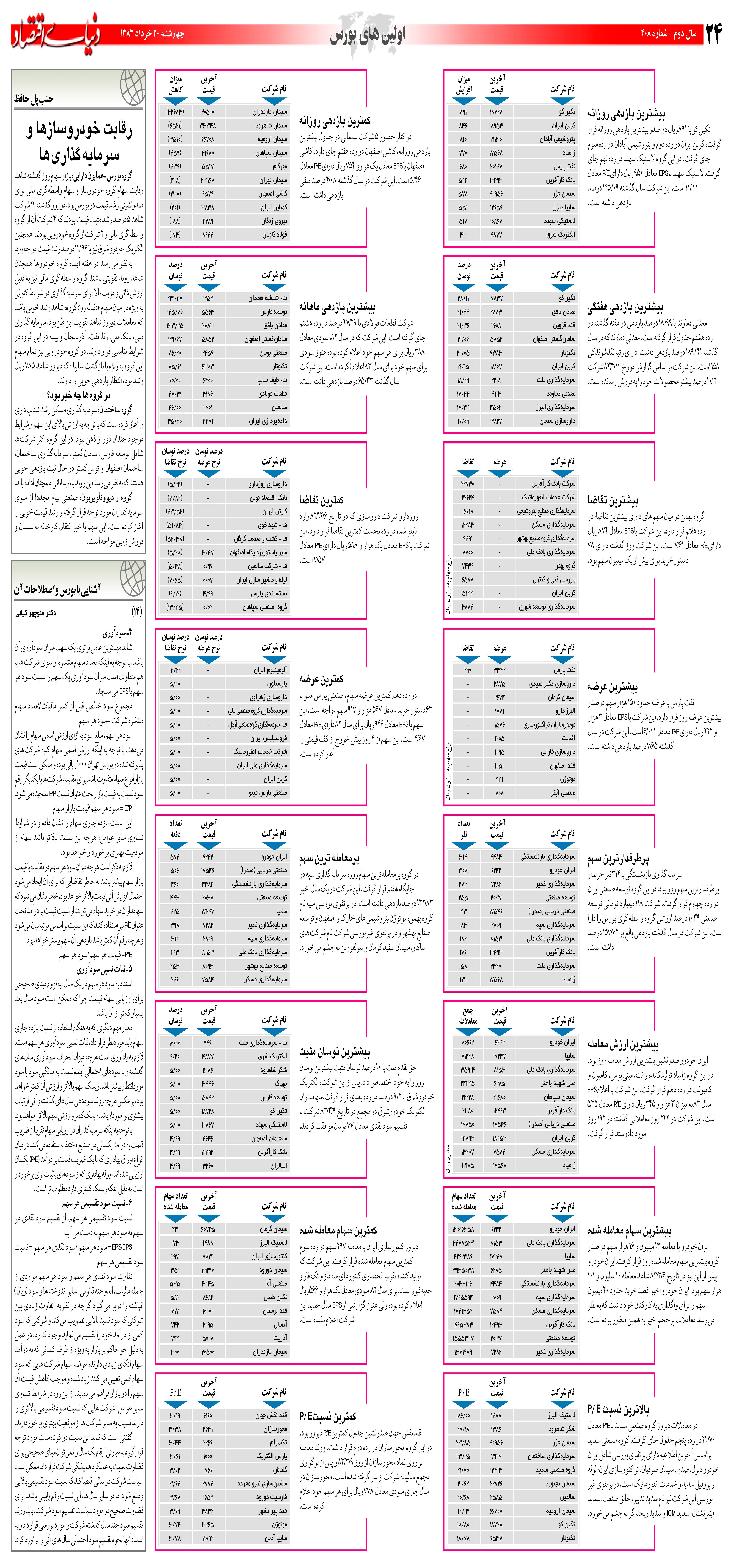 408_Page_24
