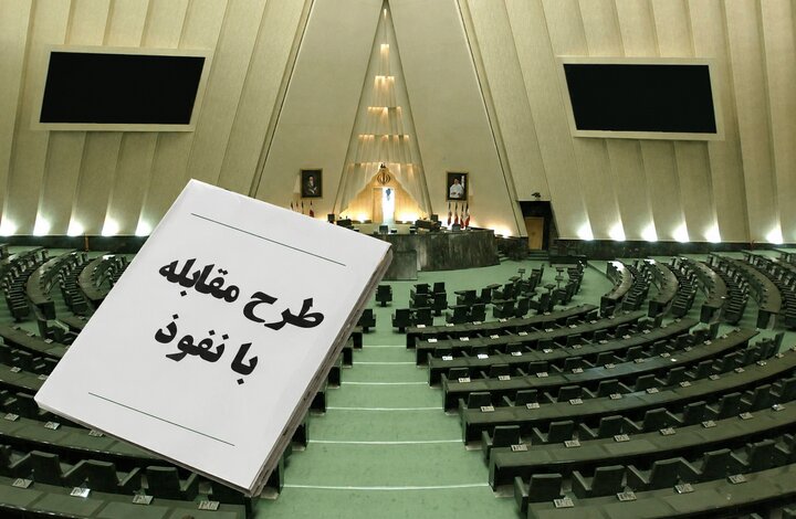 متن کامل طرح مقابله با نفوذ منتشر شد+ جزئیات