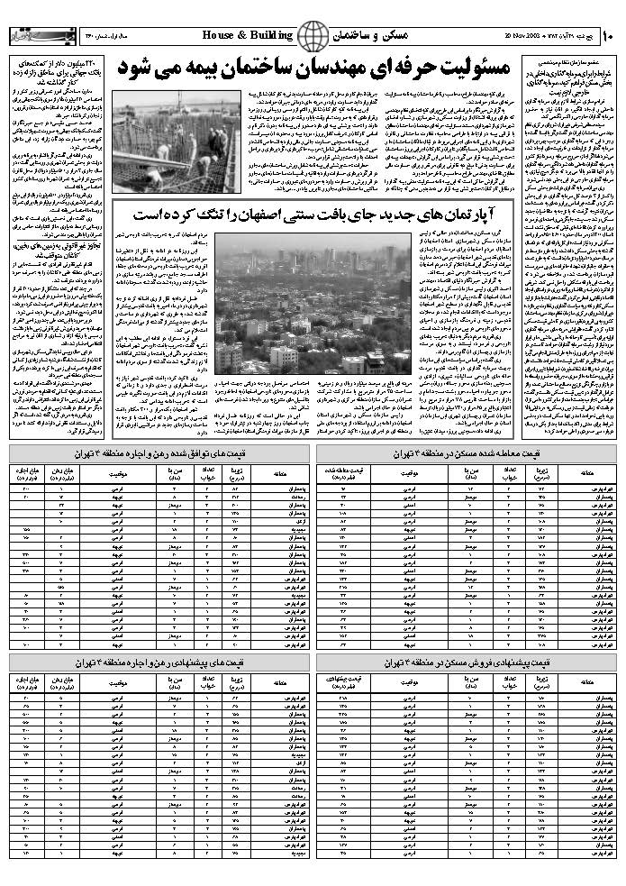 260_Page_10