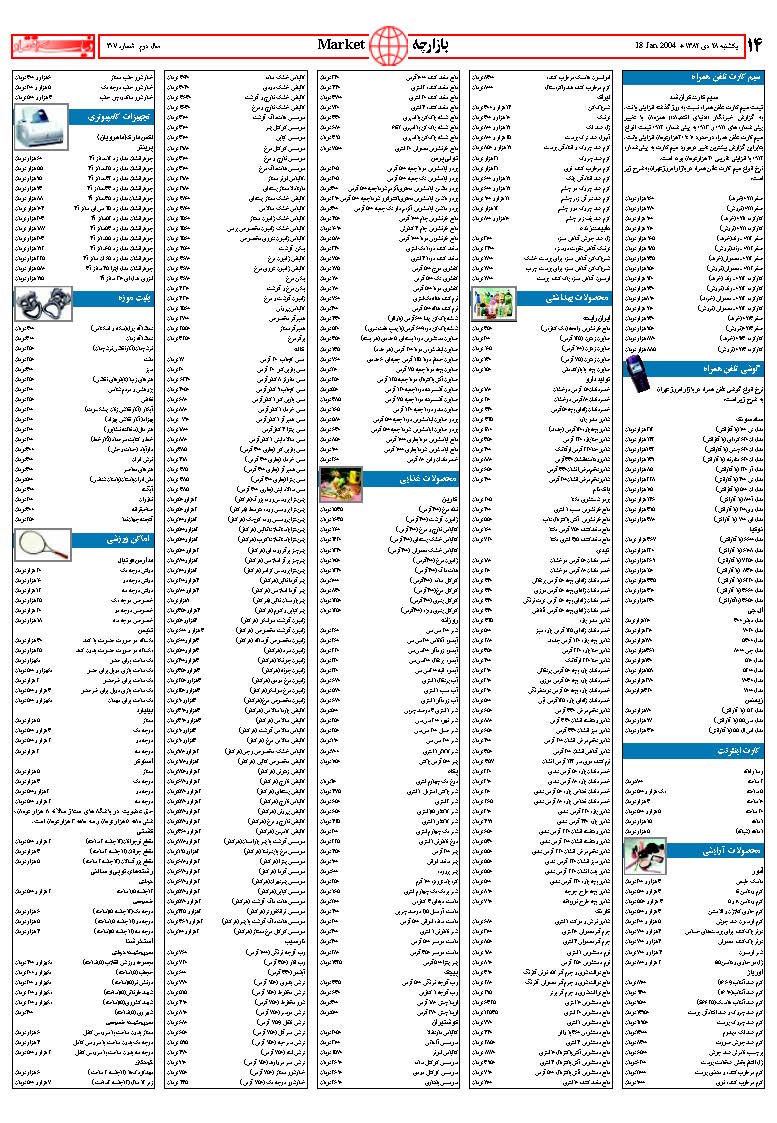 307_Page_14