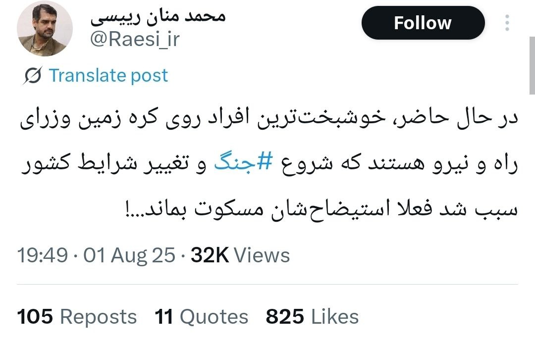 توئیت عجیب نماینده مجلس؛ وزرای راه و نیرو خوشبختترین افراد روی کره زمین هستند!+ عکس 2