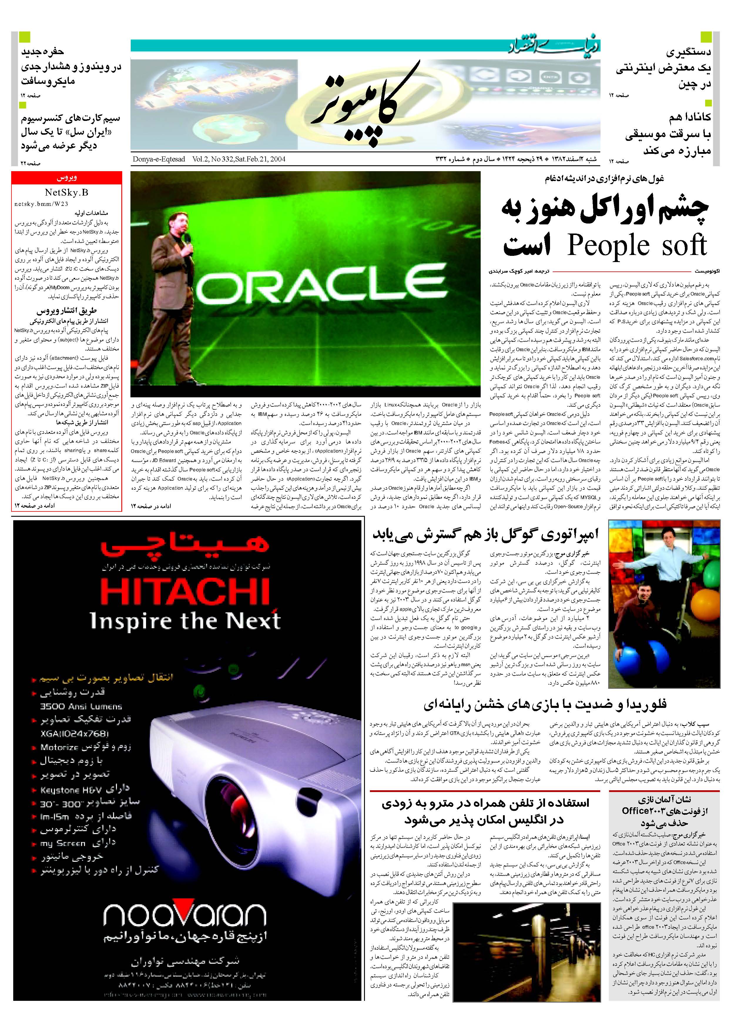 332_Page_11