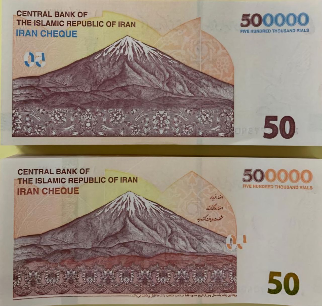 رونمایی از ایران چک 50هزار تومانی با طراحی جدید 2