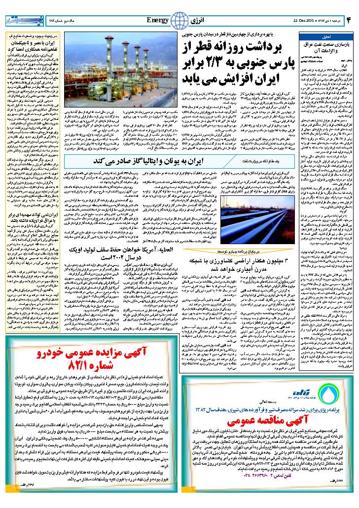 284_Page_04