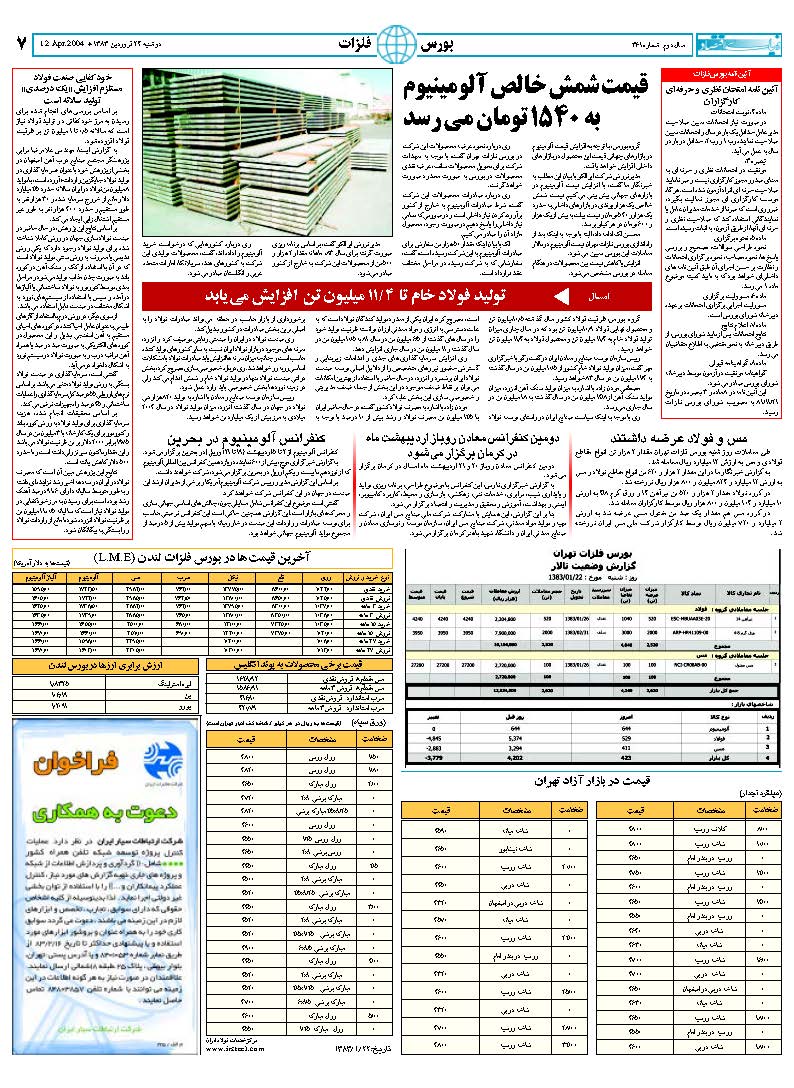 361_Page_07