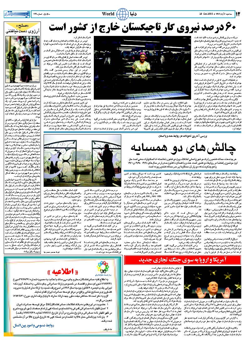 242_Page_12