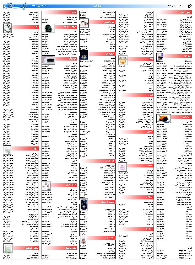 387_Page_16