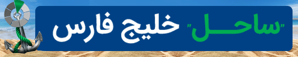 تامین سرمایه خلیج فارس - DEN2