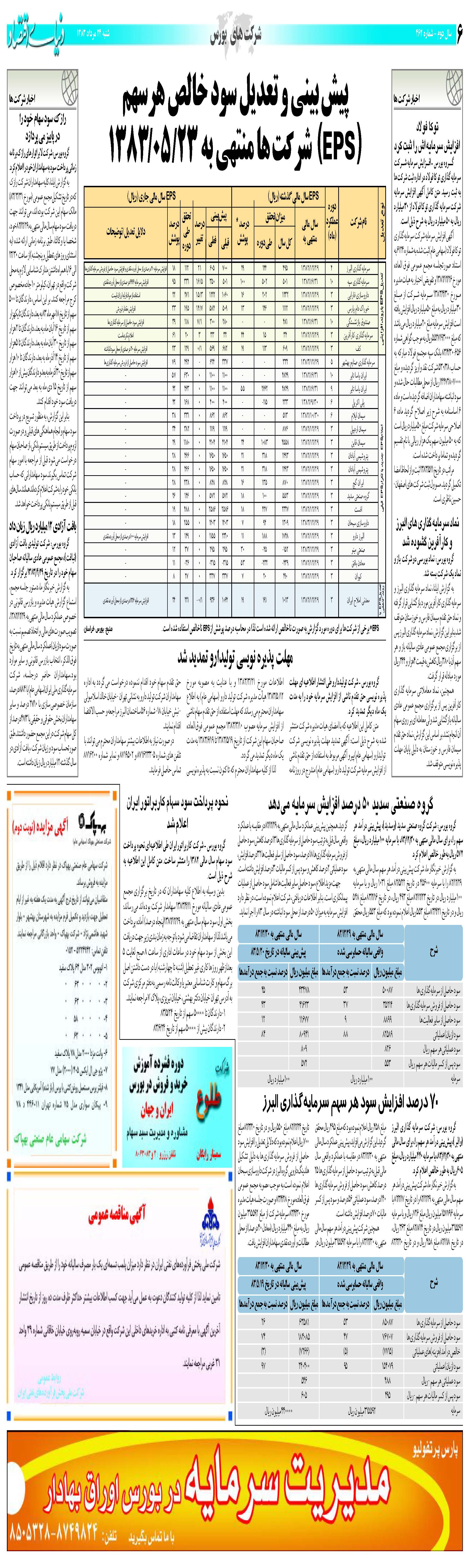 462_Page_06