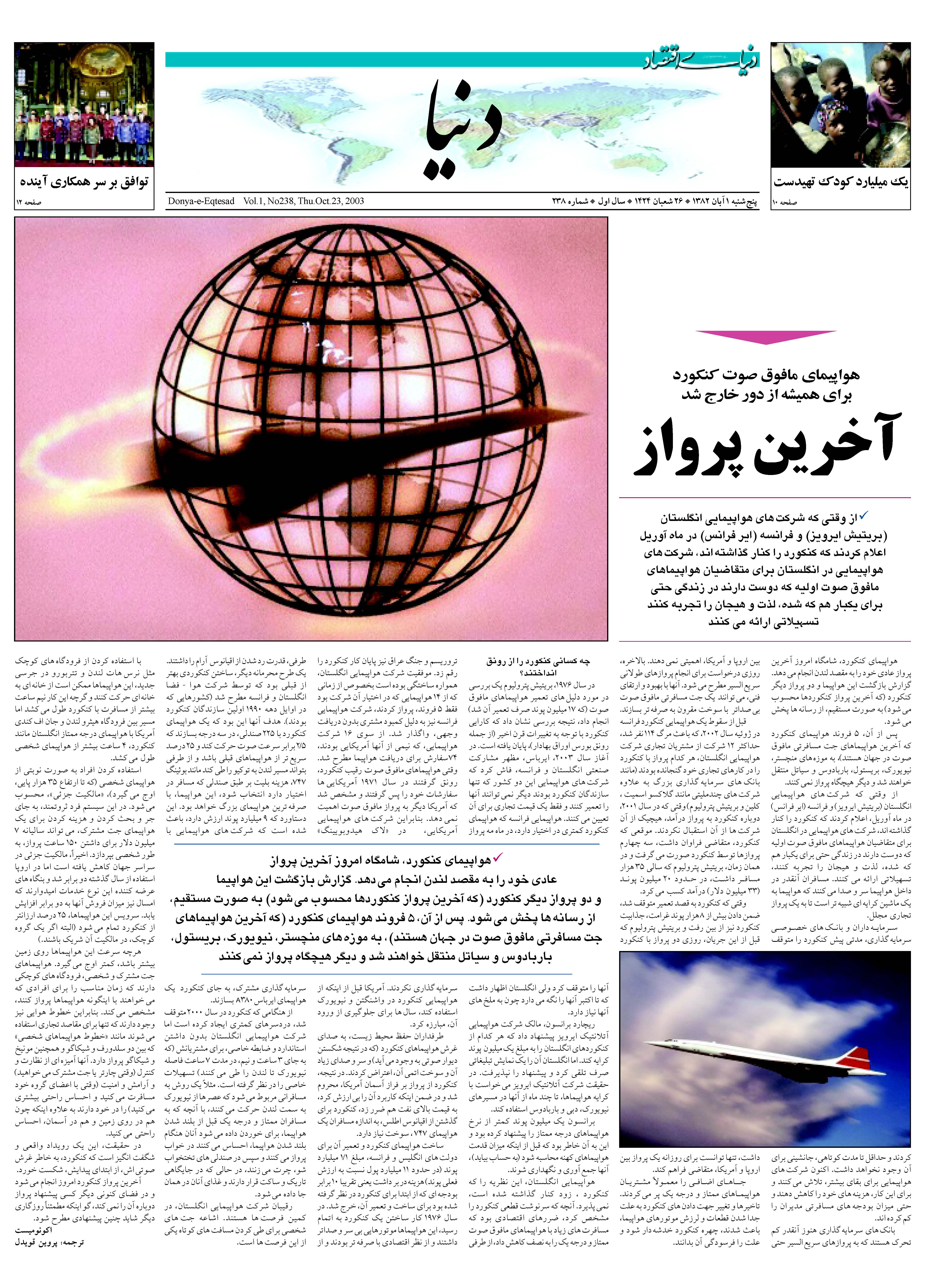 238_Page_09