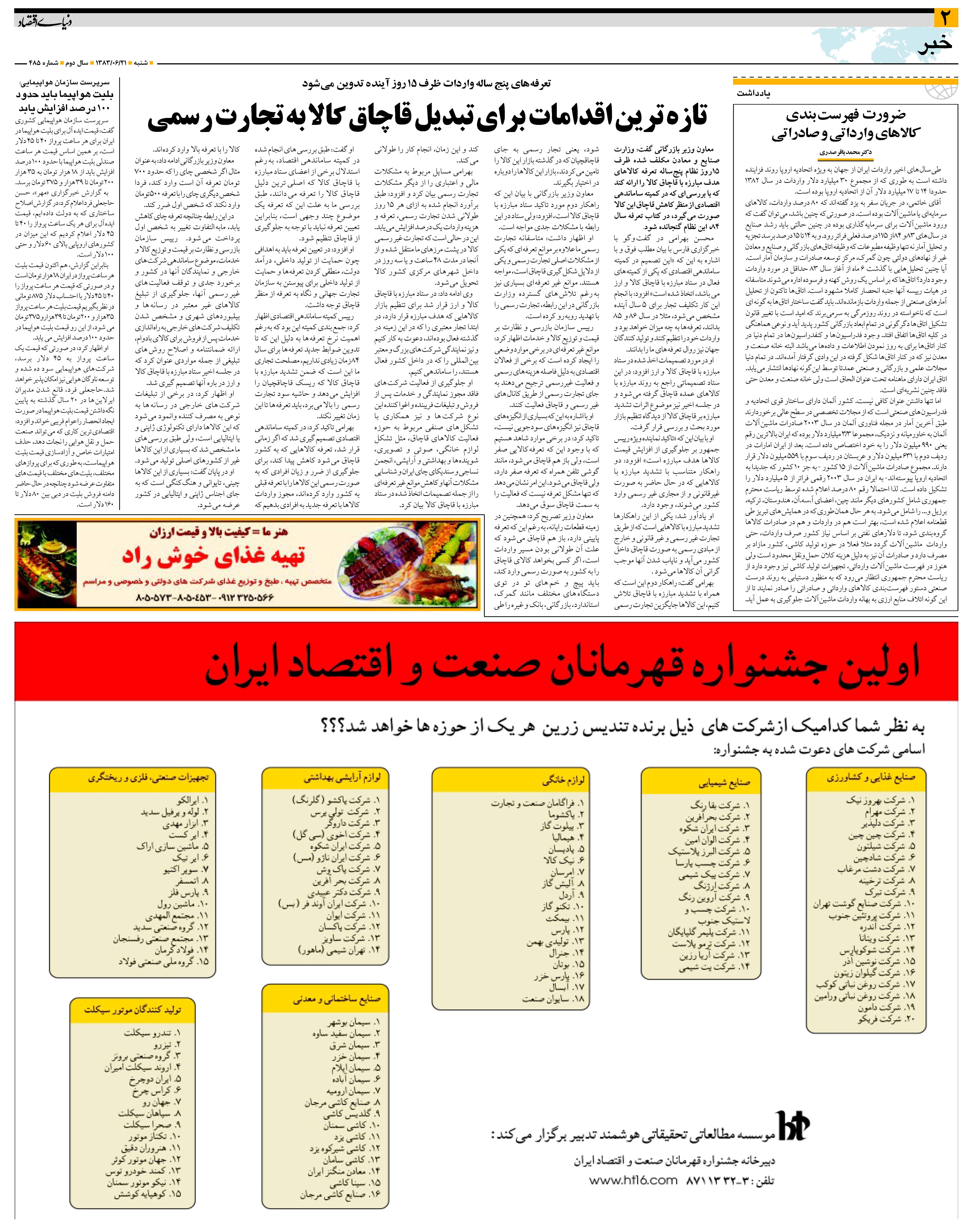 485_Page_02