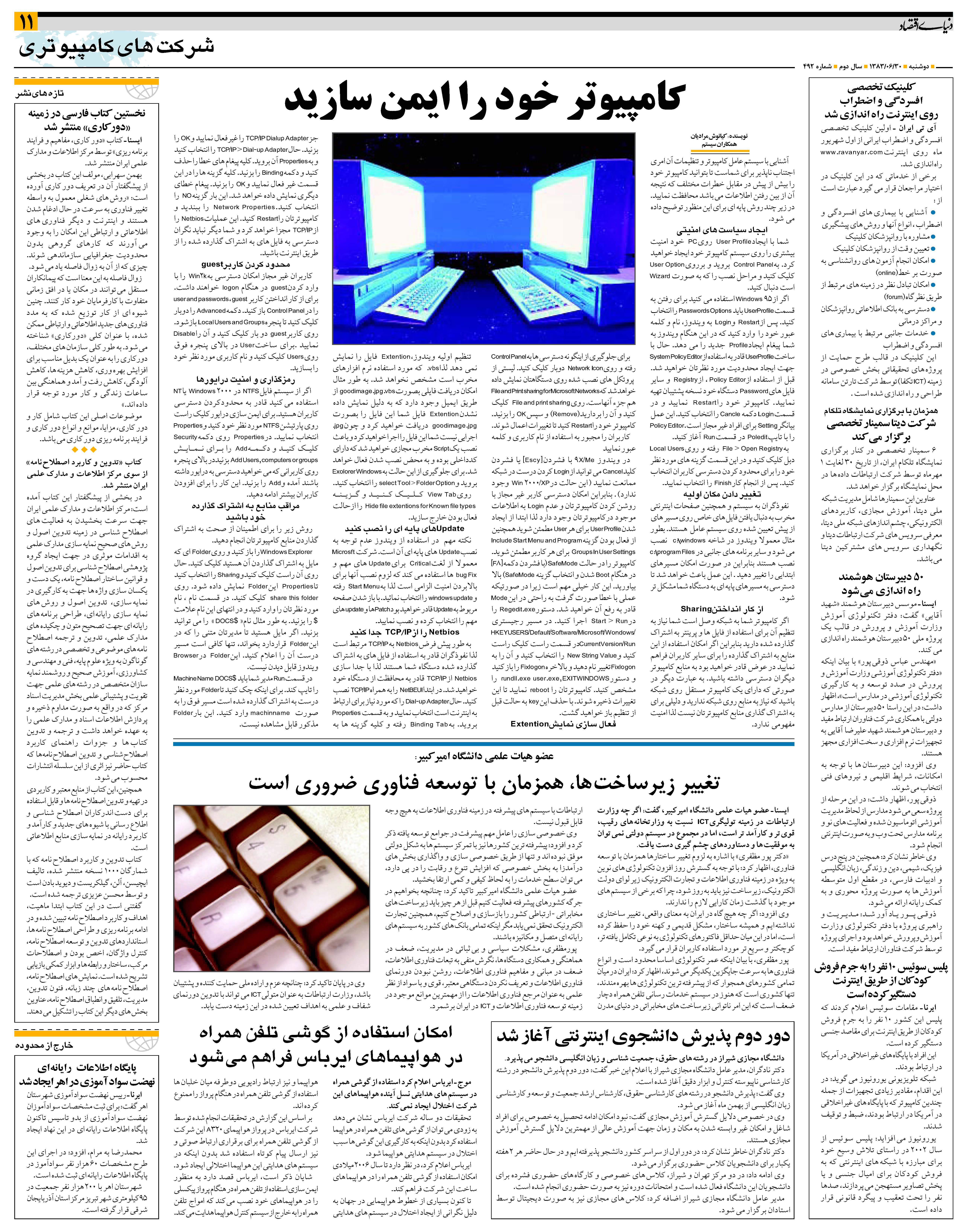 492_Page_11